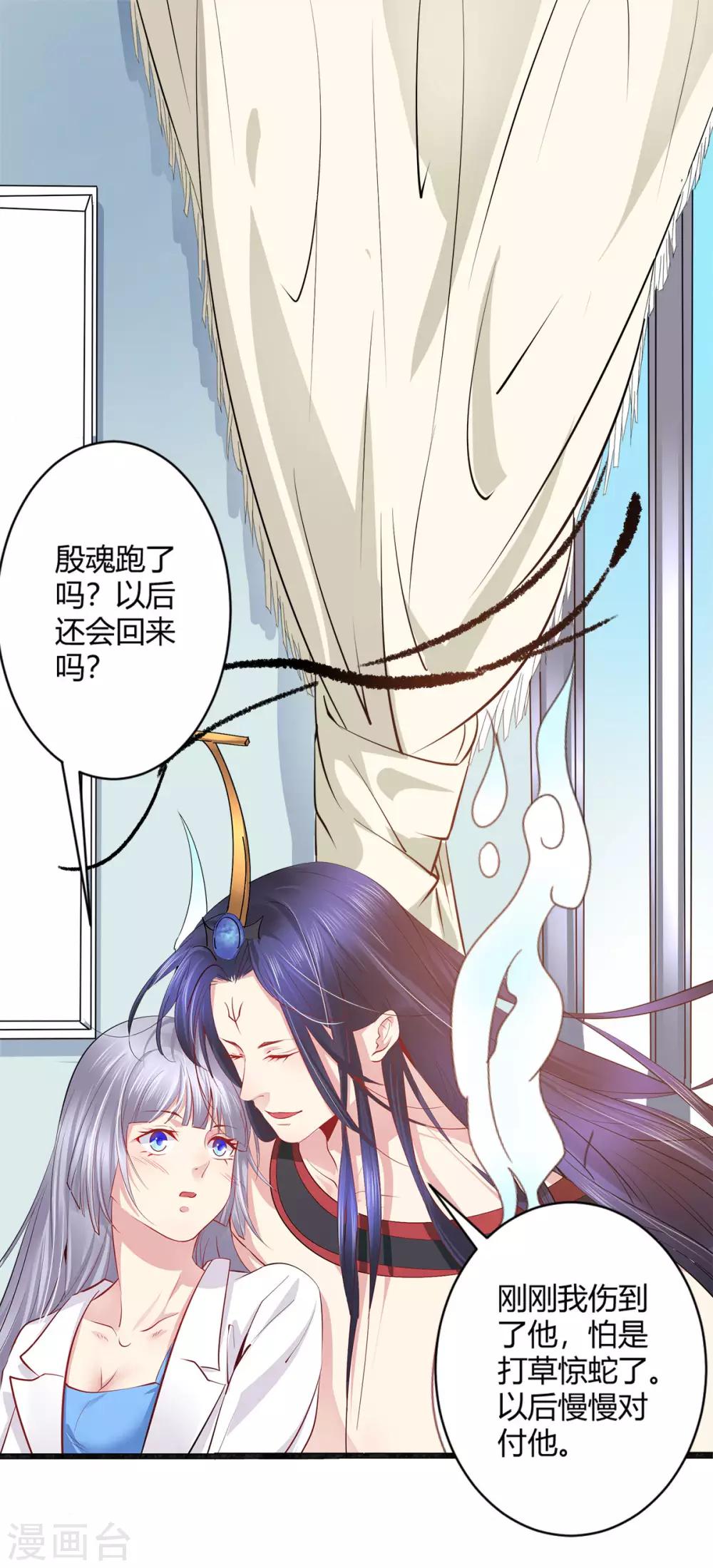 最终话 我愿意-第45话
