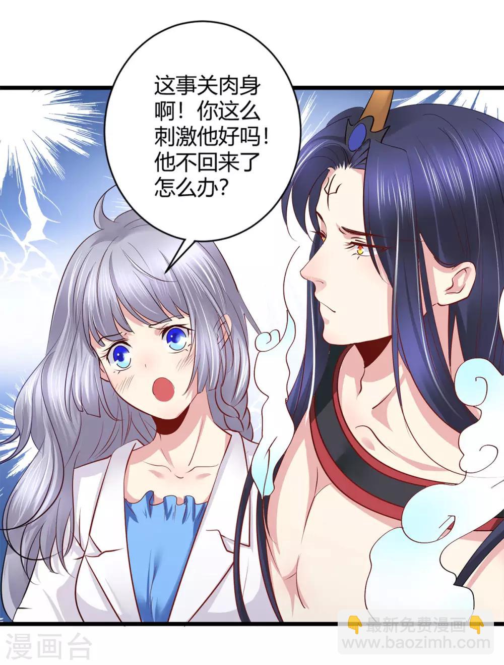 最终话 我愿意-第45话
