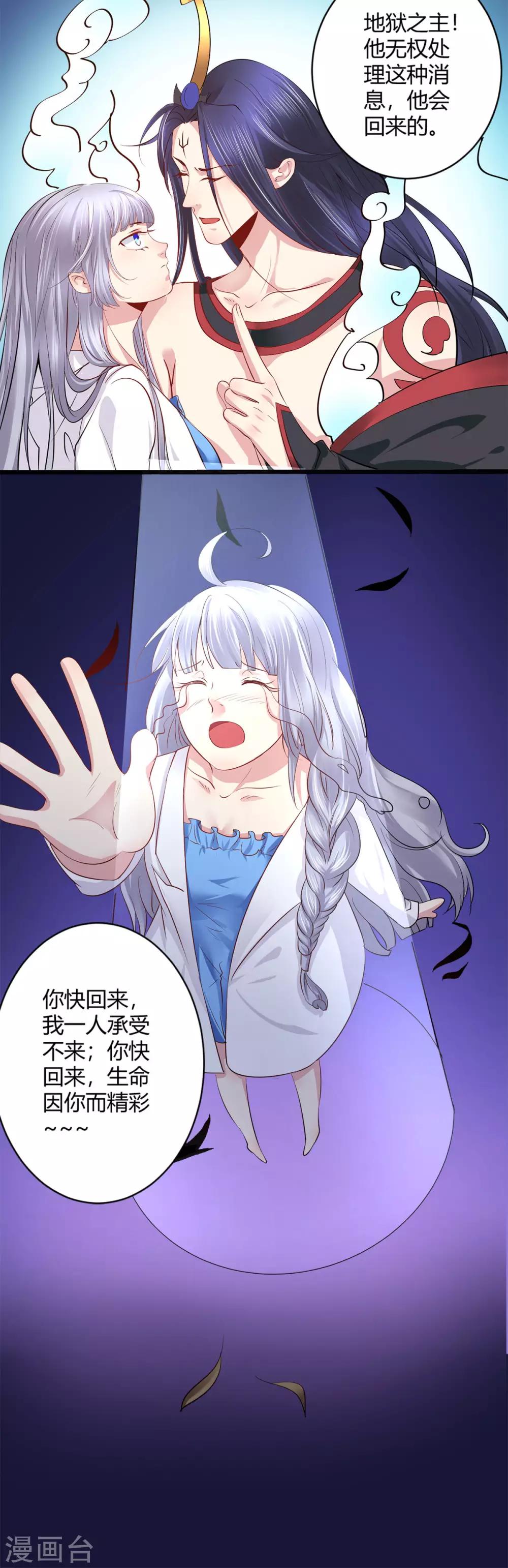 最终话 我愿意-第45话