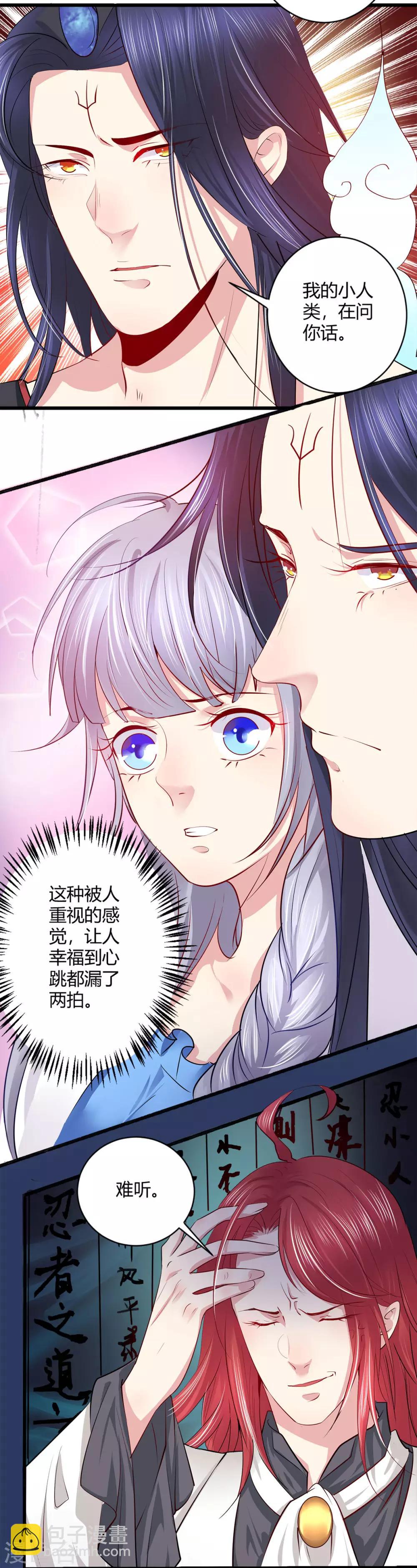 最终话 我愿意-第45话