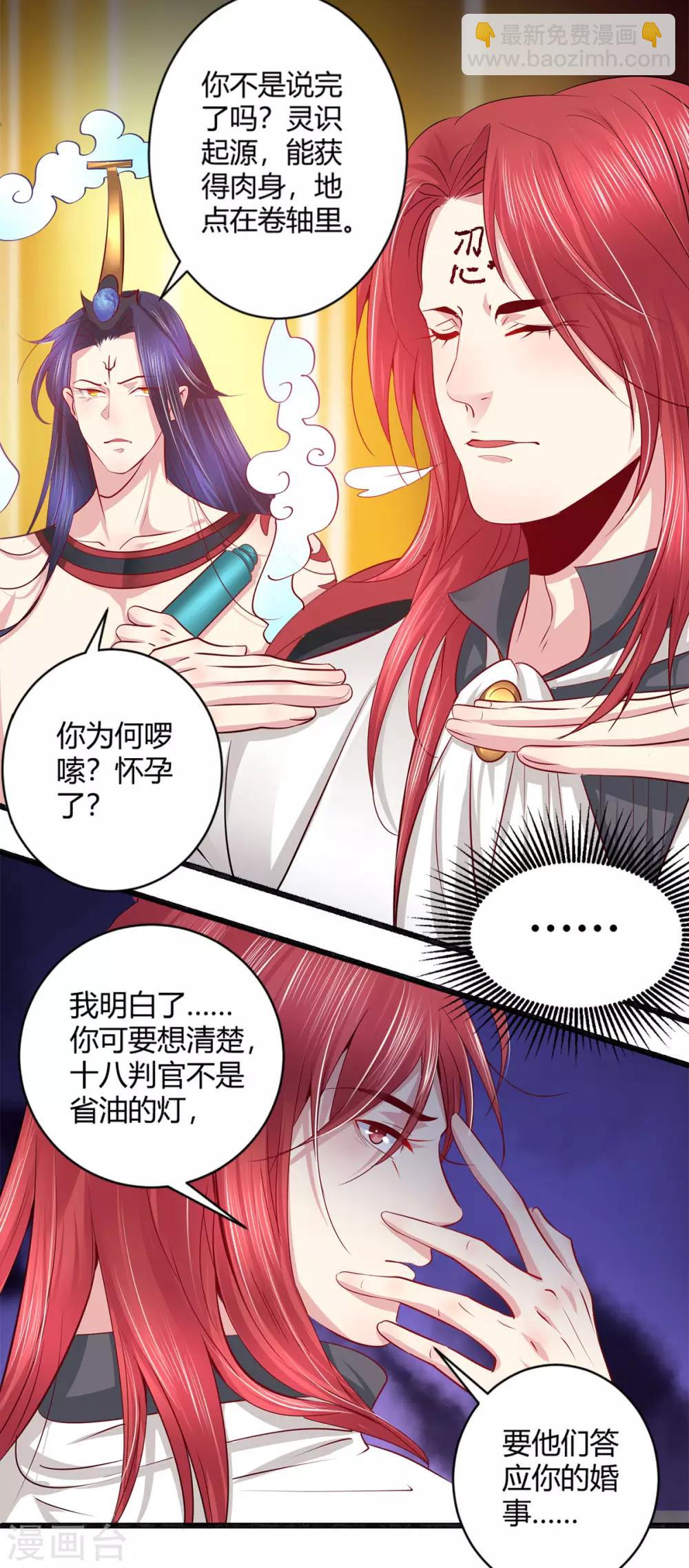 最终话 我愿意-第45话