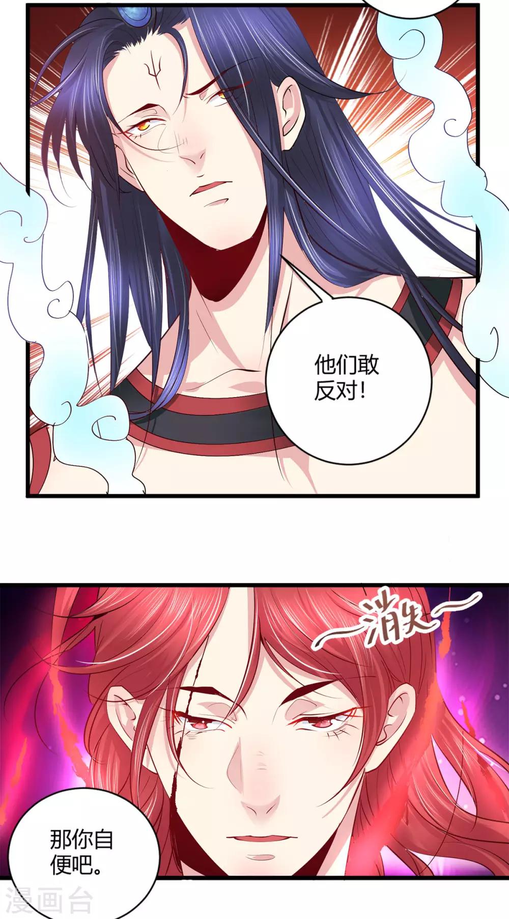 最终话 我愿意-第45话