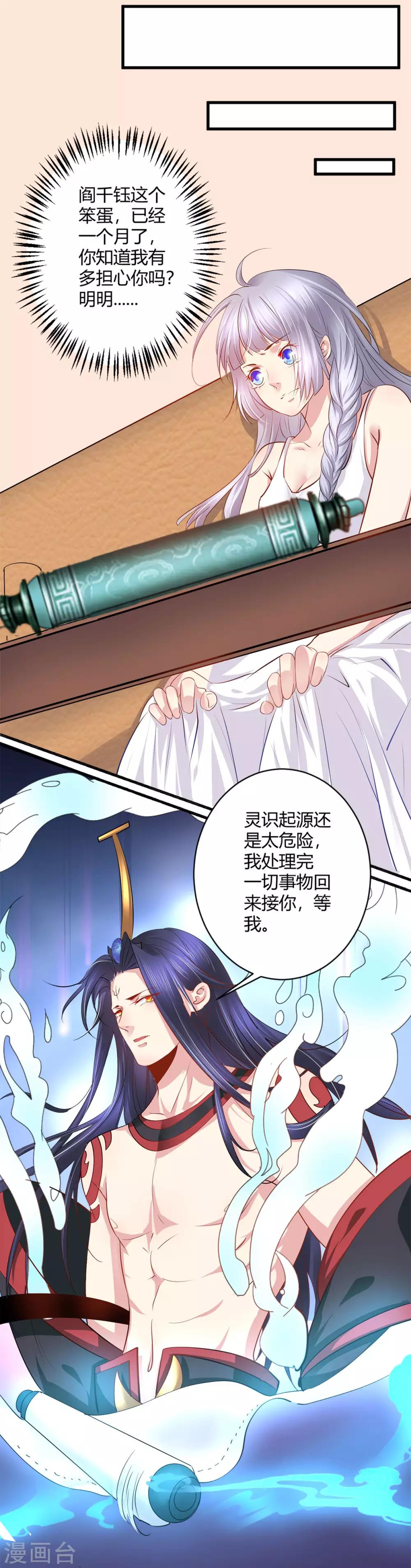 最终话 我愿意-第45话