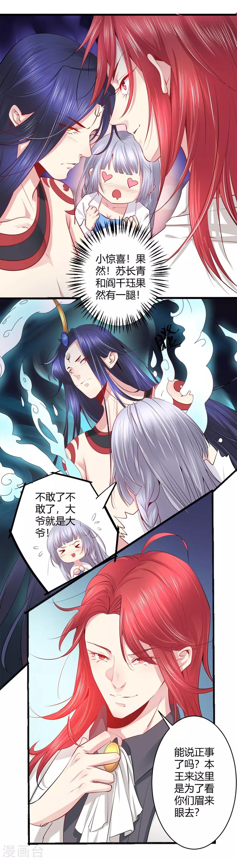 最终话 我愿意-第45话