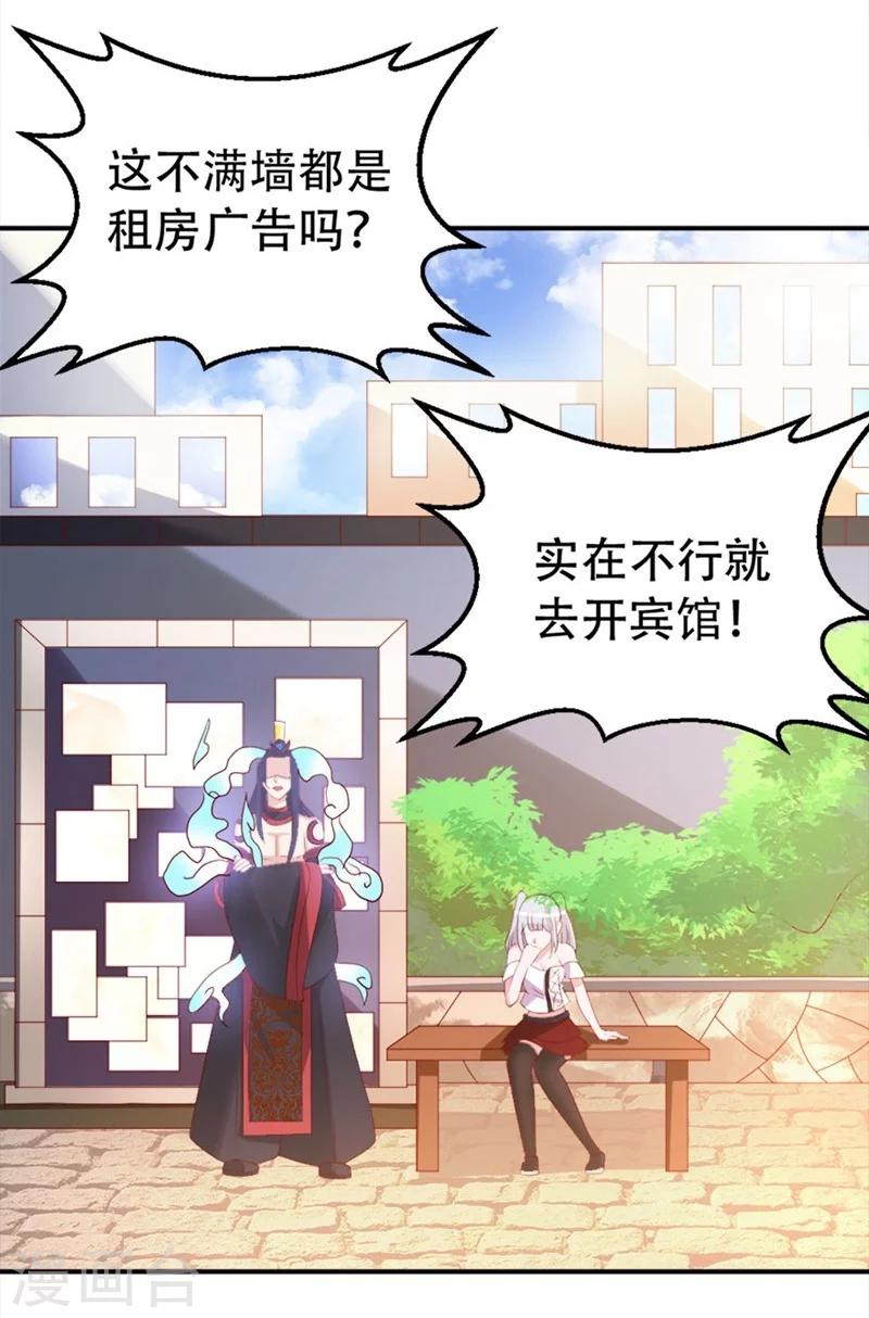 第6话 没钱还不简单-第7话