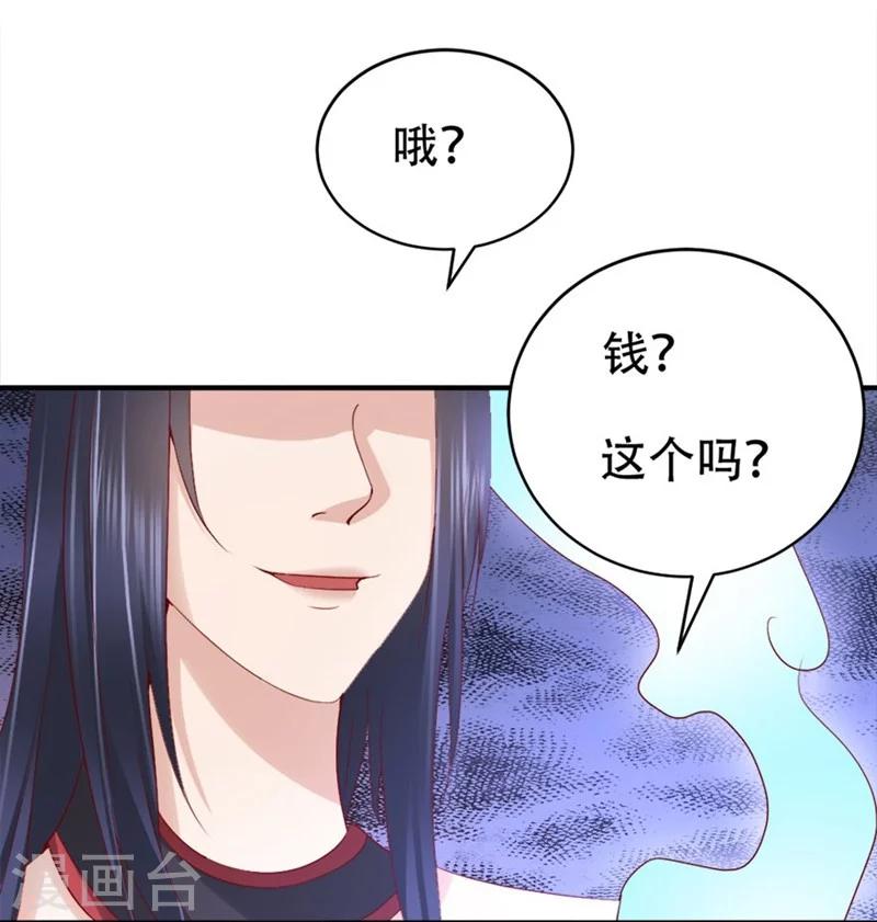第6话 没钱还不简单-第7话