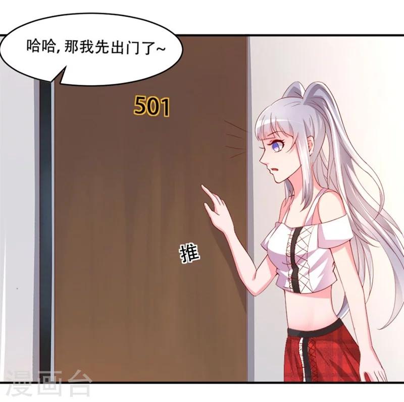第6话 没钱还不简单-第7话