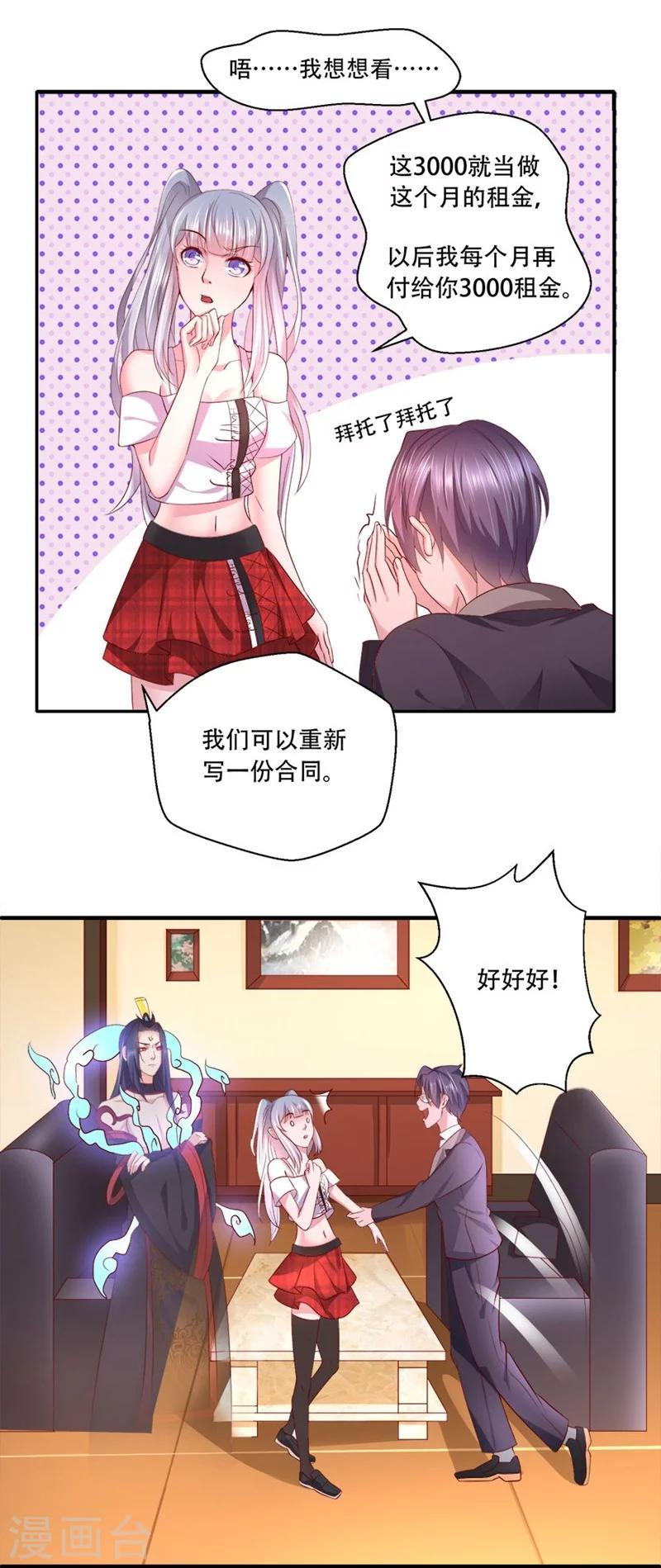 第8话 这是要同居吗？-第9话
