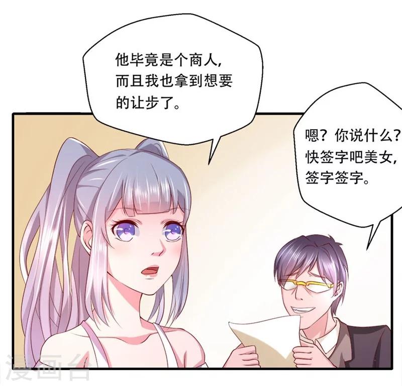 第8话 这是要同居吗？-第9话
