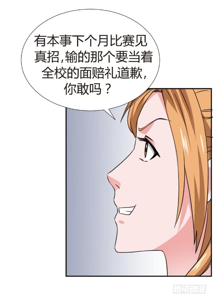 重返校园-第11话