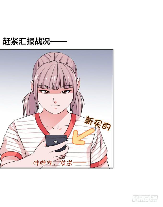 重返校园-第11话