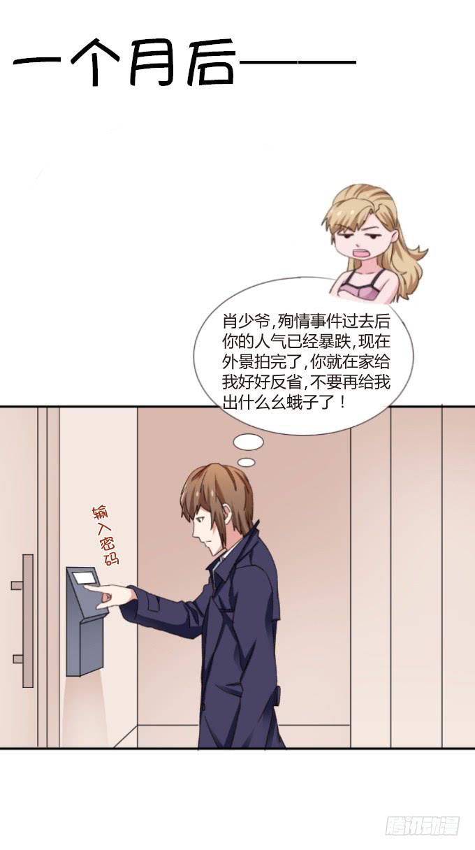 闪亮变身-第13话