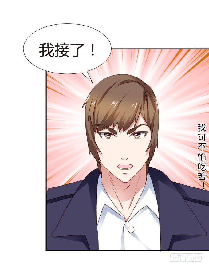 强大的对手-第15话