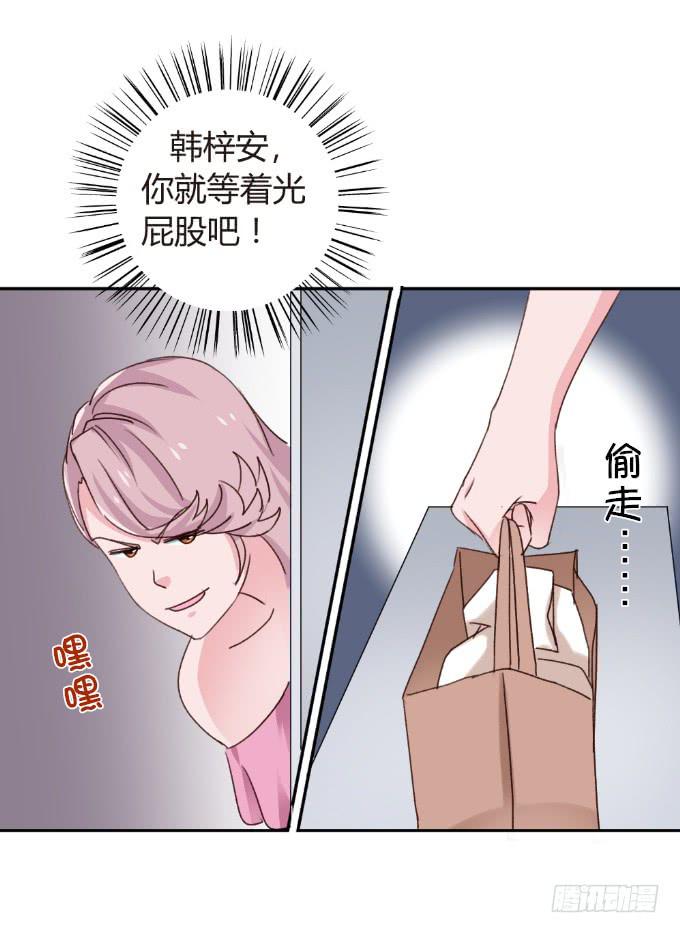 脱光光-第17话