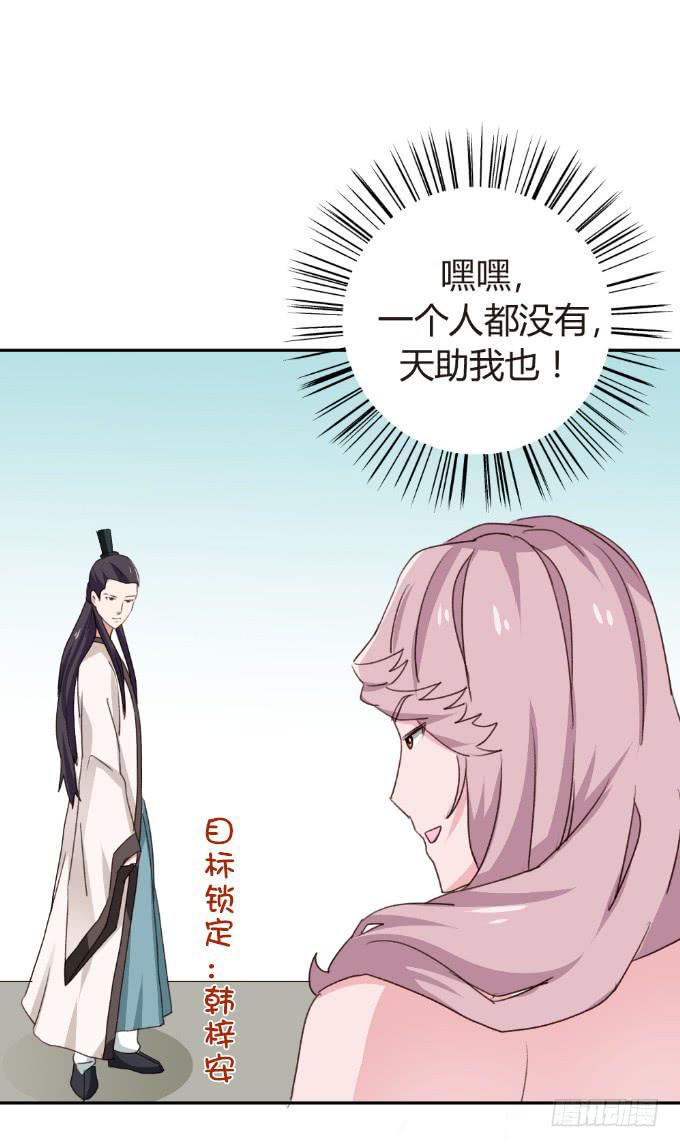 脱光光-第17话