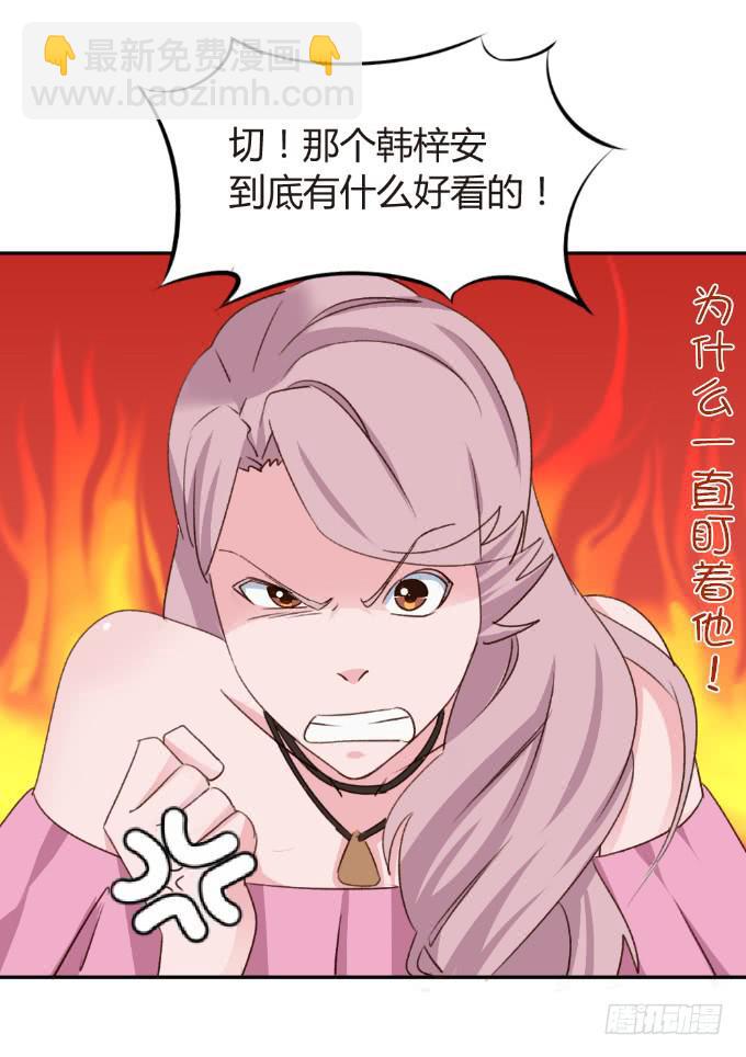 赏你的签名-第19话
