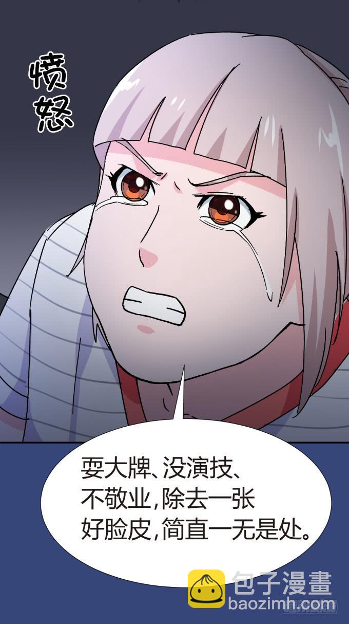 吴雅琪手撕小鲜肉-第3话