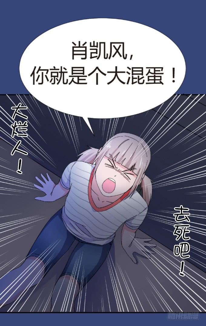 吴雅琪手撕小鲜肉-第3话