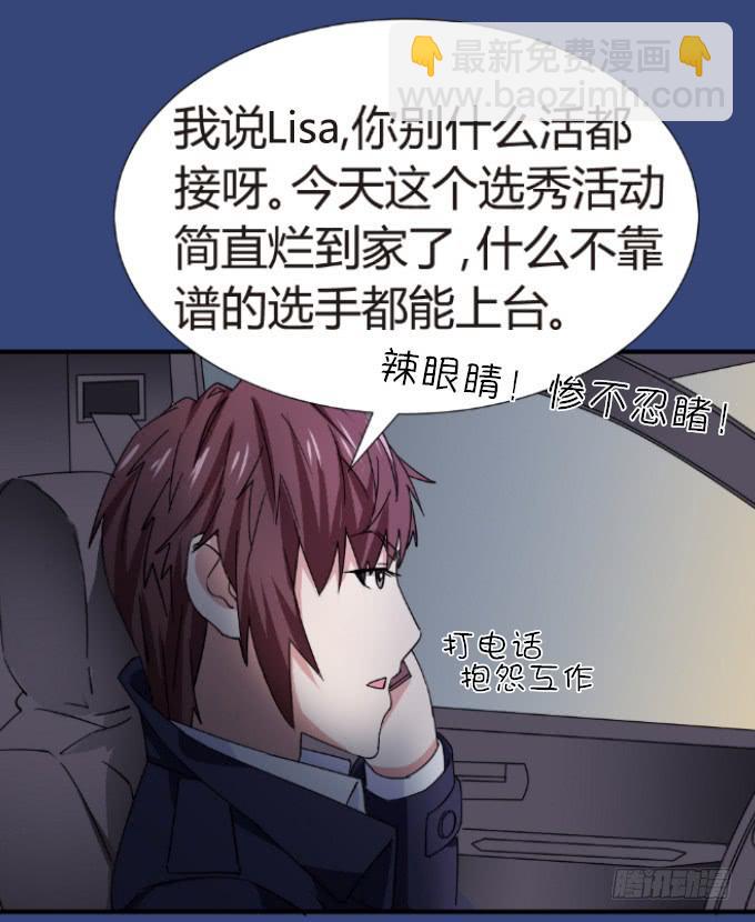 吴雅琪手撕小鲜肉-第3话