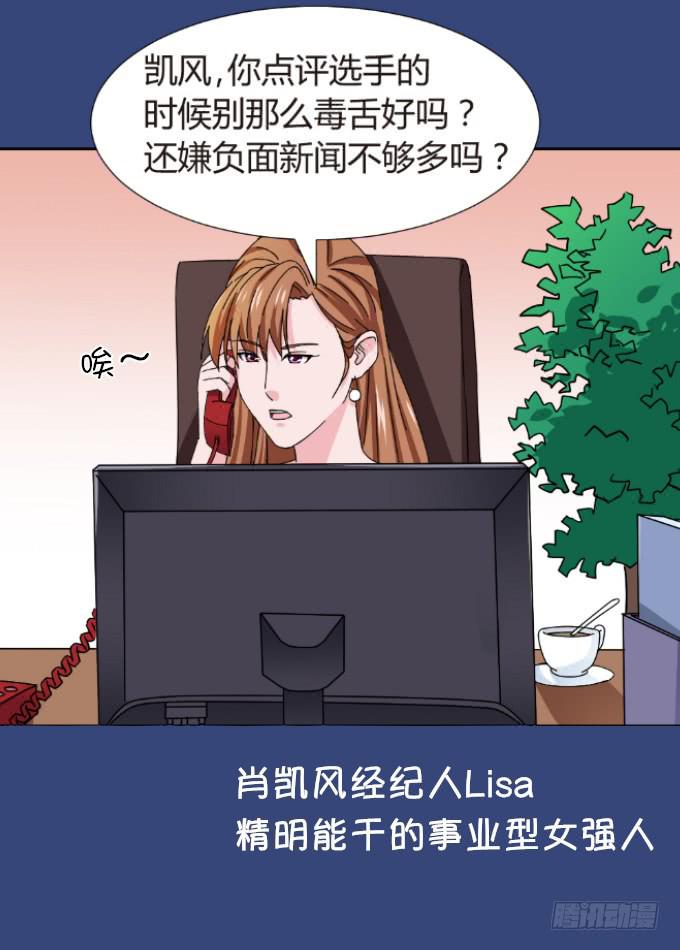 吴雅琪手撕小鲜肉-第3话