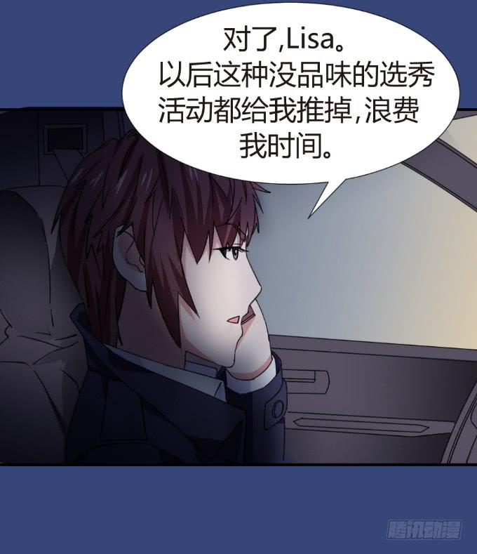 吴雅琪手撕小鲜肉-第3话