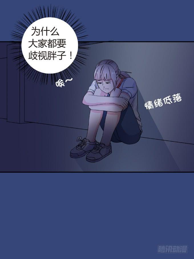 吴雅琪手撕小鲜肉-第3话