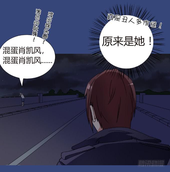 吴雅琪手撕小鲜肉-第3话