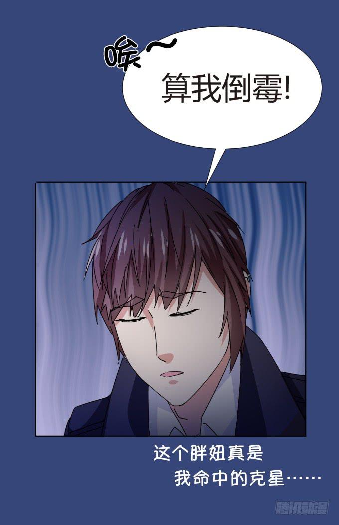 吴雅琪手撕小鲜肉-第3话