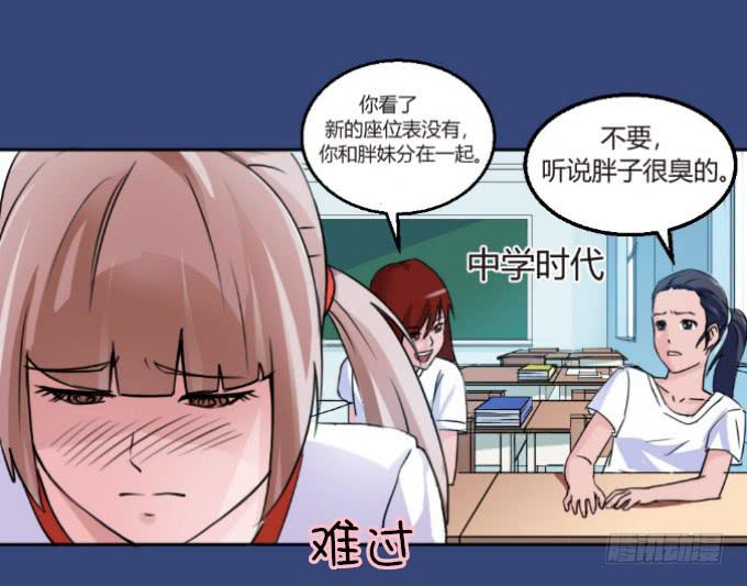 吴雅琪手撕小鲜肉-第3话