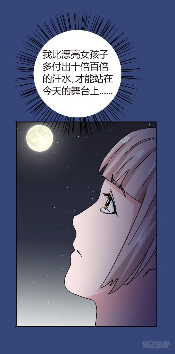 吴雅琪手撕小鲜肉-第3话