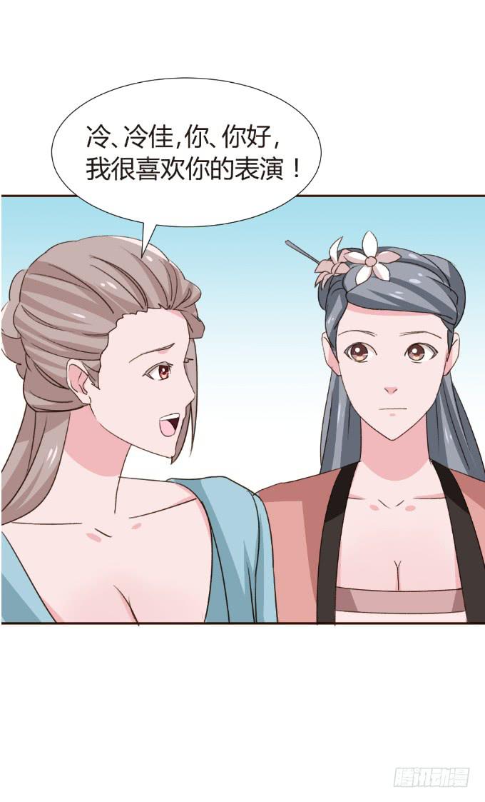 上位阴谋-第23话