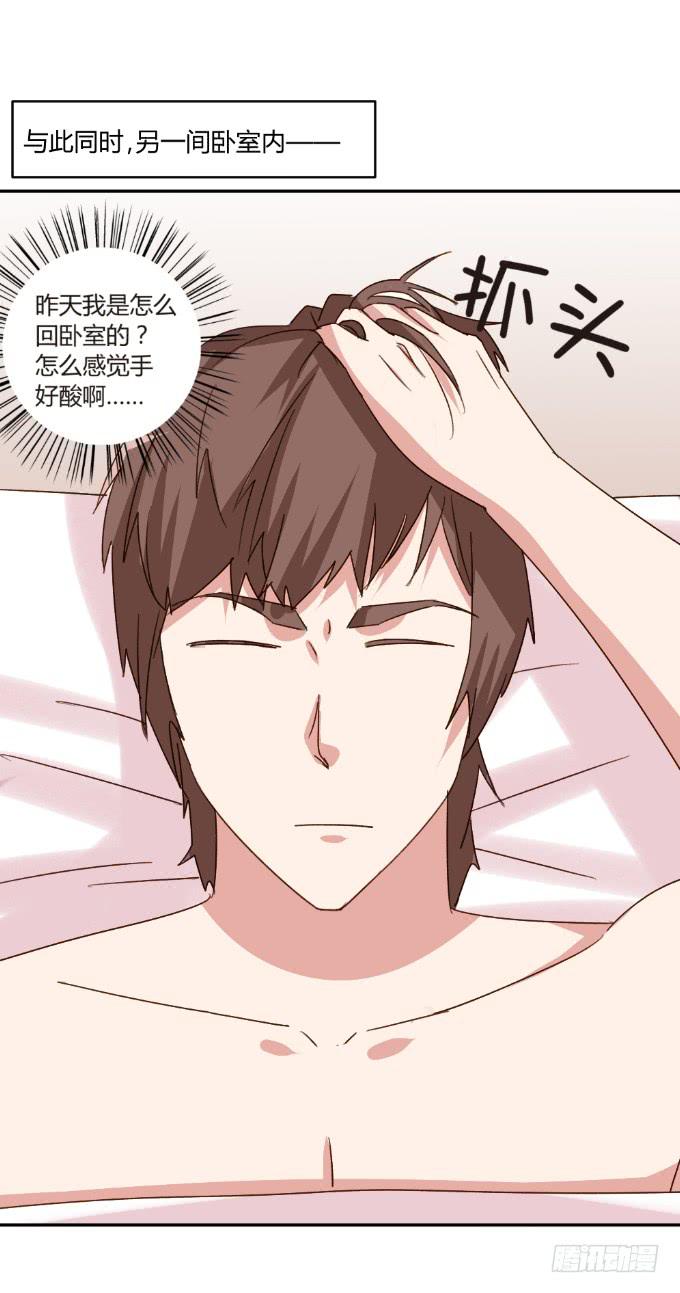 床照曝光-第25话