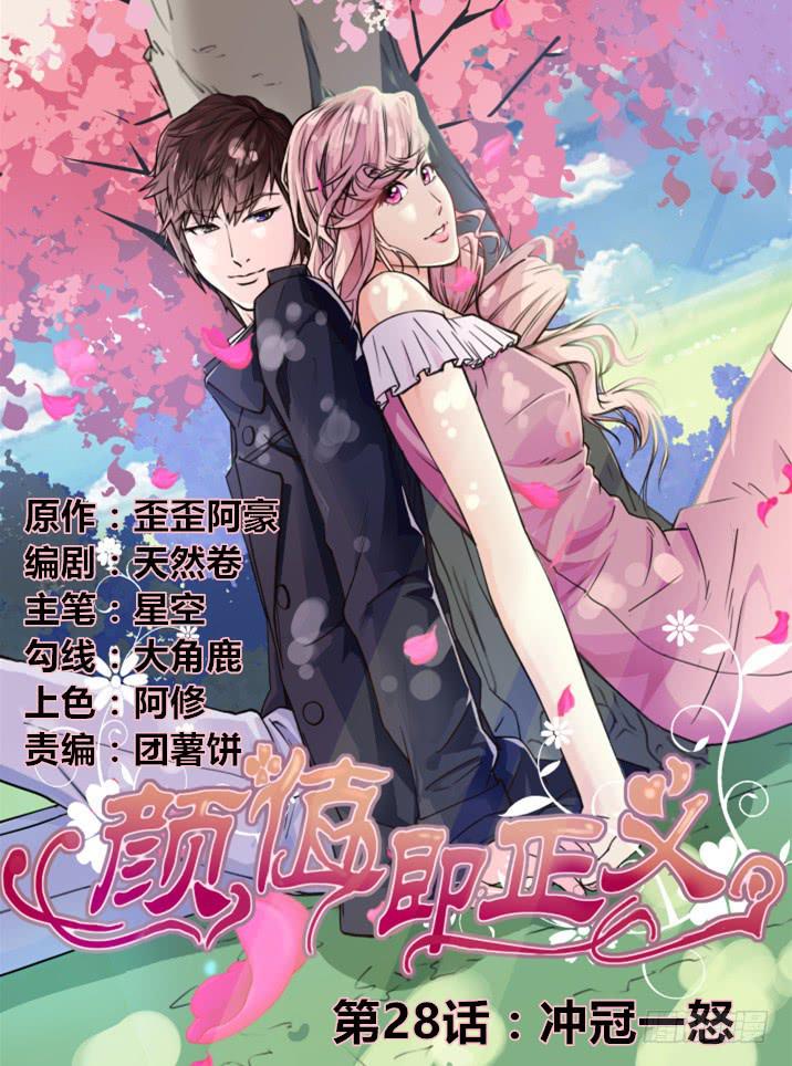 冲冠一怒(1/2)-第29话