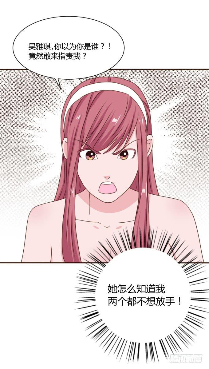 撕逼大战-第31话