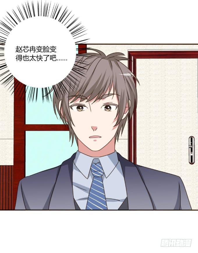 撕逼大战-第31话