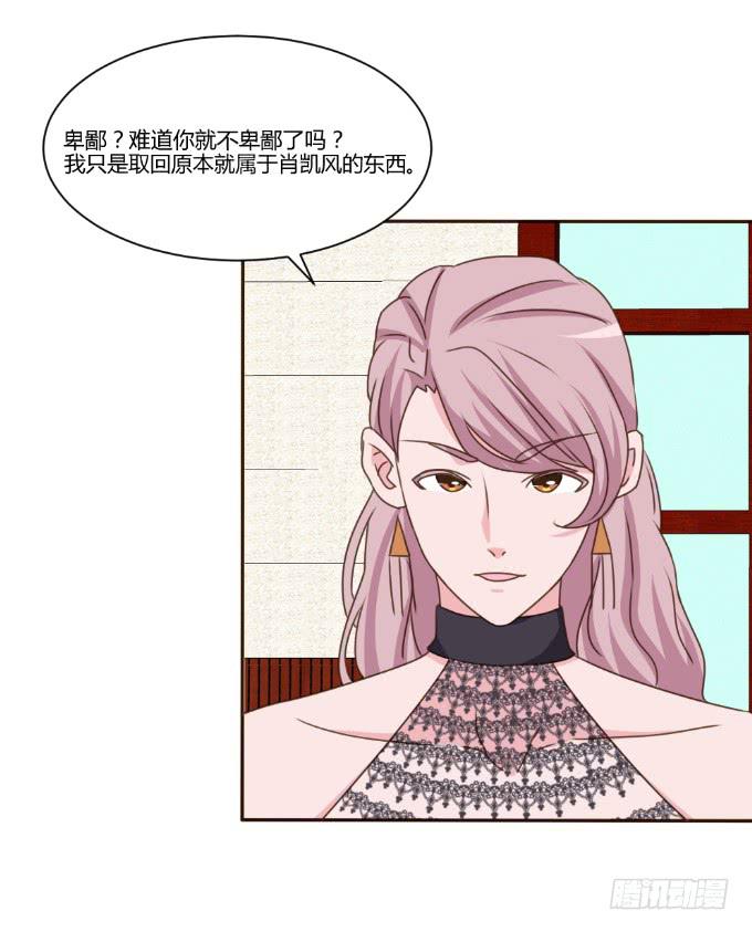 撕逼大战-第31话