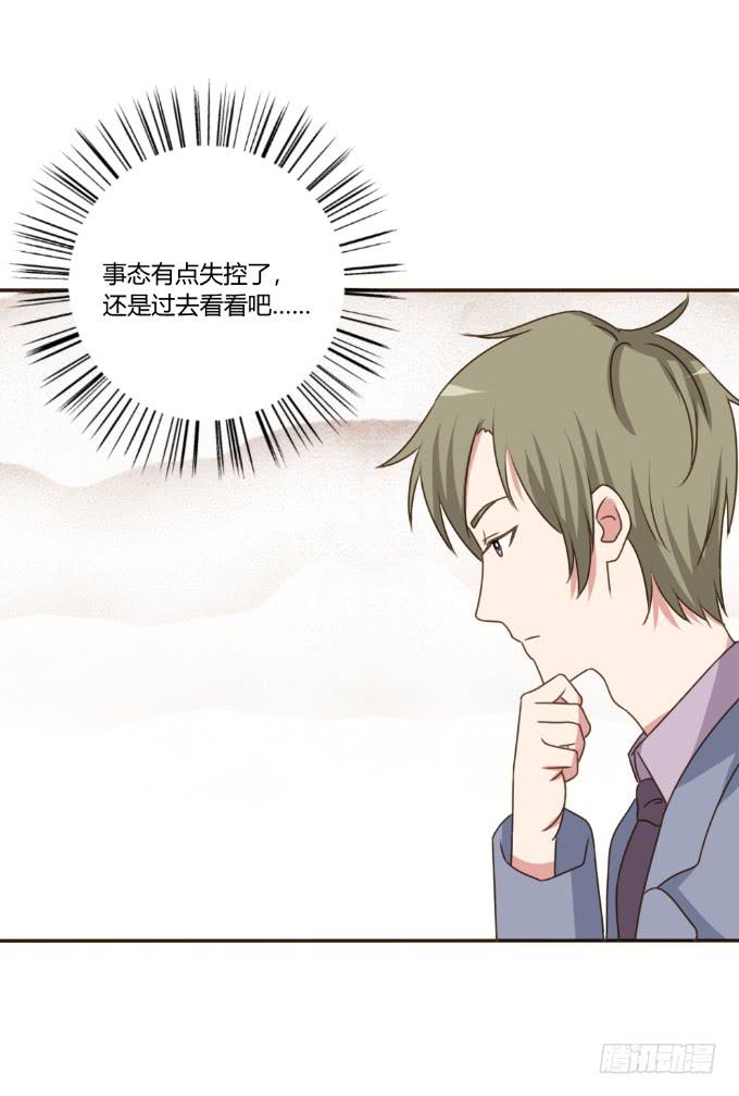 撕逼大战-第31话