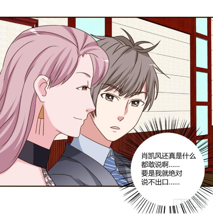 撕逼大战-第31话
