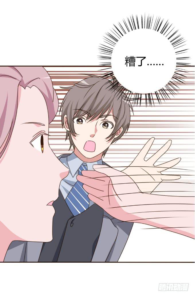 撕逼大战-第31话