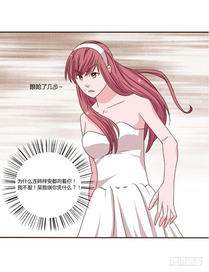 撕逼大战-第31话