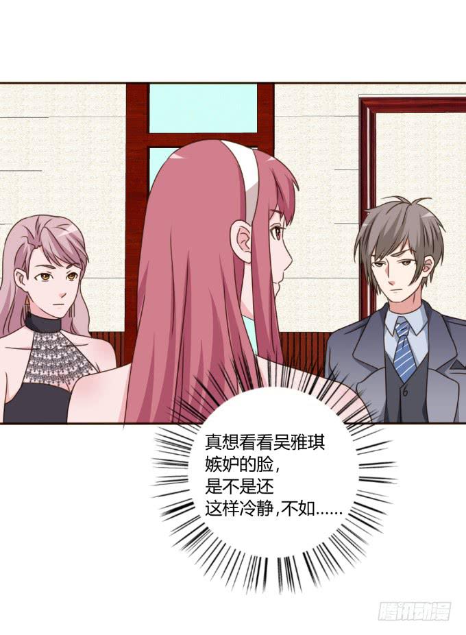 撕逼大战-第31话