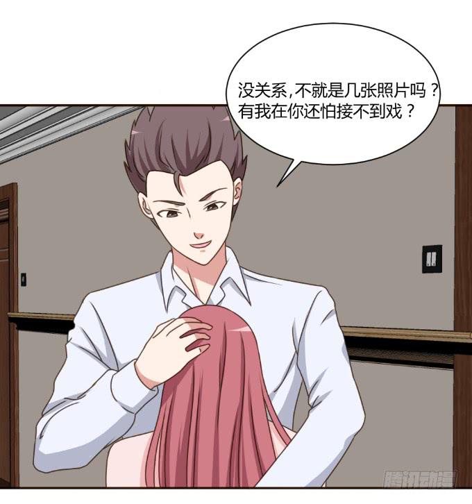 撕逼大战-第31话