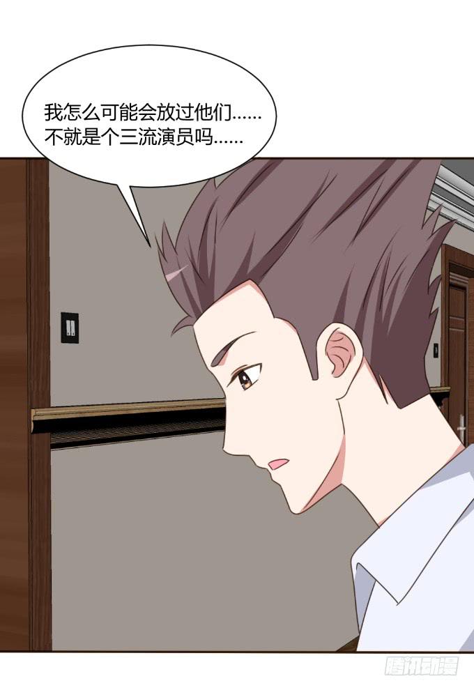 撕逼大战-第31话