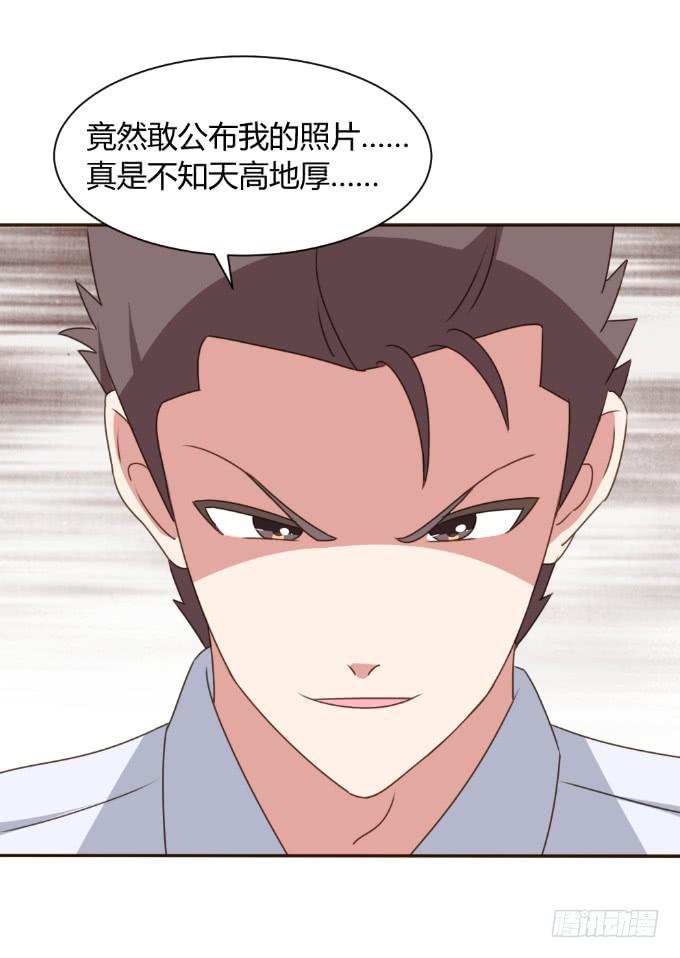 撕逼大战-第31话