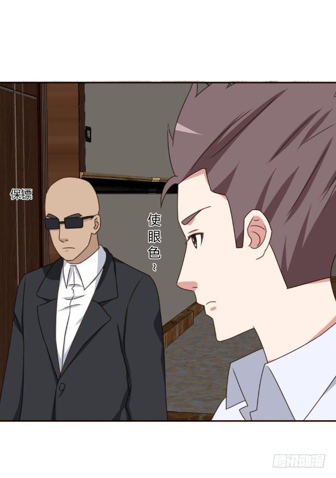 撕逼大战-第31话
