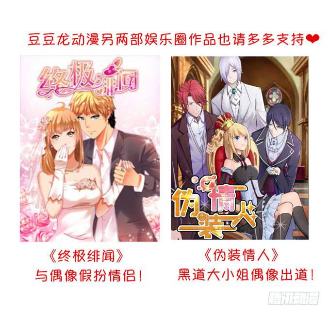 撕逼大战-第31话