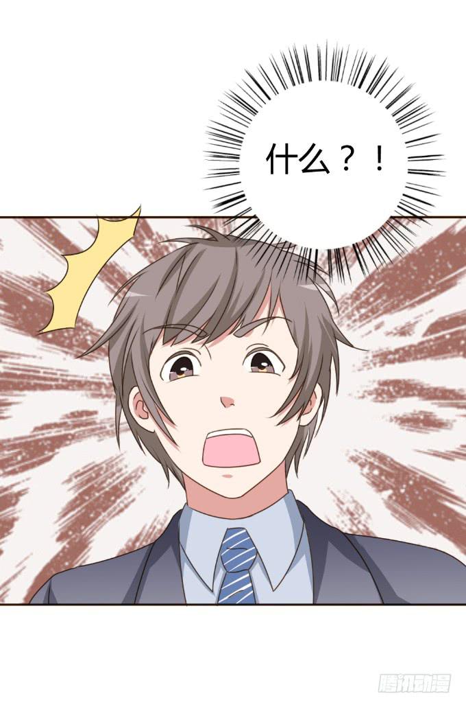 撕逼大战-第31话
