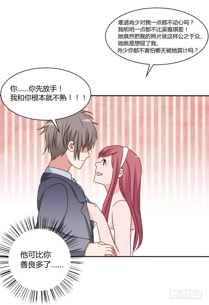 撕逼大战-第31话