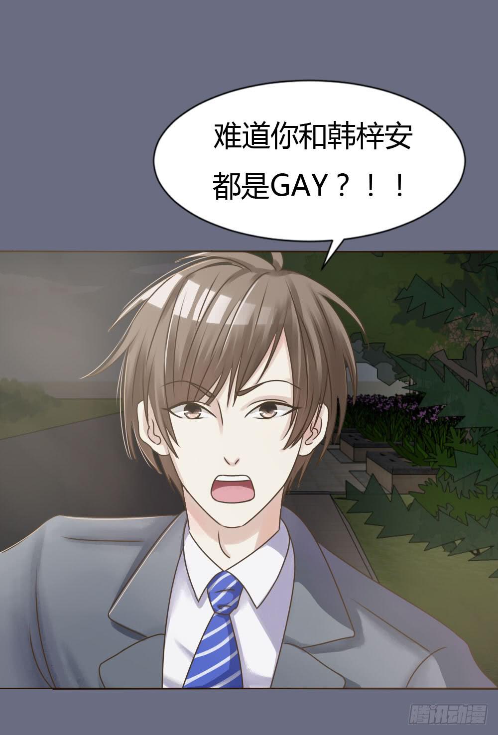 狂热追求-第33话