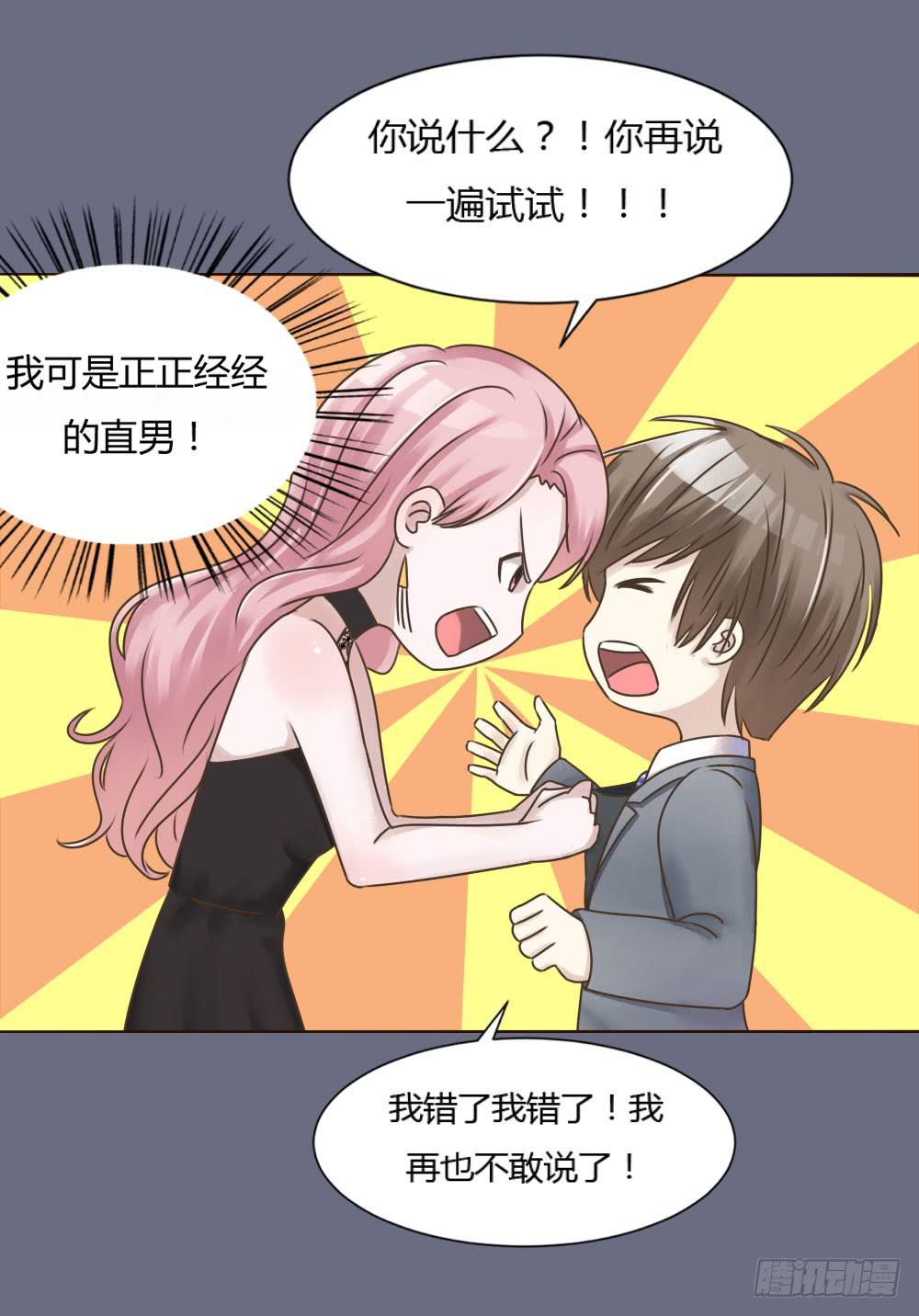 狂热追求-第33话